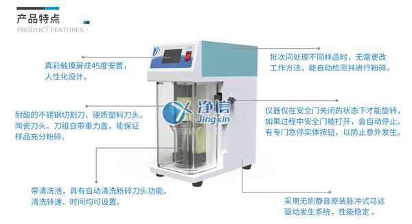 国产麻豆综合网万能均质仪 JXHG-32